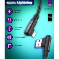 Кабель USB BOROFONE BX58 Lucky, USB - Lightning, 2.4А, 1 м, черный, Г-образный 6931474752130 (МСК)