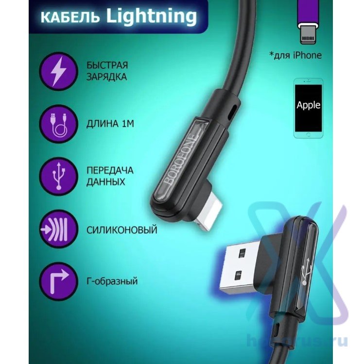 Кабель USB BOROFONE BX58 Lucky, USB - Lightning, 2.4А, 1 м, черный, Г-образный 6931474752130 (МСК) оптом