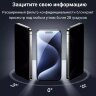 (МСК) Защитное стекло iPhone 12Pro max FaizFull FH200 (Антишпион) (закаленное, Олеофобное покрытие) R54200 оптом