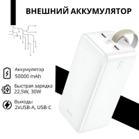 Портативный аккумулятор HOCO J111C Smart, 40000 мА⋅ч, белый, индикатор 6931474795816 (МСК)