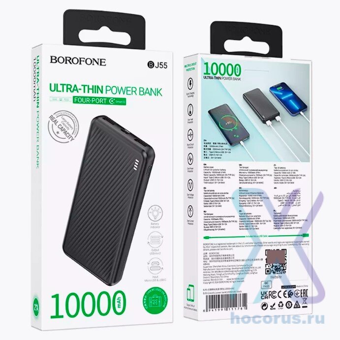 Внешний АКБ BOROFONE BJ55 10000mAh чёрный 6941991111761 (МСК) оптом