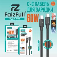(МСК) Кабель FaizFull FR96 Type-C/Type-C (1м 60w) огнеупорный матовый силикон R53692