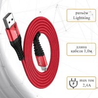 Кабель USB HOCO X38 Cool, USB - Lightning, 2.4А, 1 м, красный 6931474710536 (МСК)