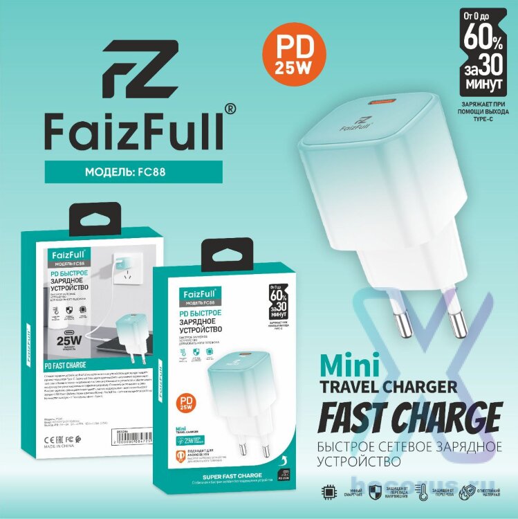 (МСК) СЗУ FaizFull FC88 PD25W быстрая зарядка в коробке R53286 оптом