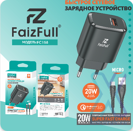 СЗУ FaizFull FC158 20W QC3.0 3A USB + кабель microUSB, цвет: Черный оптом
