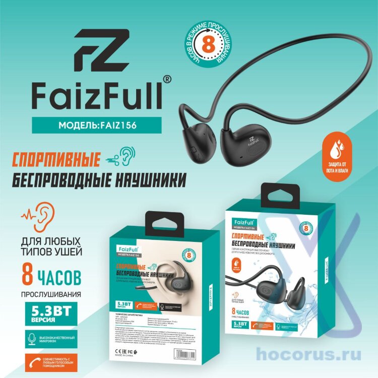 Bluetooth - гарнитура FaizFull FAIZ 156, вкладыши, BT5.3, 150mAh Black оптом