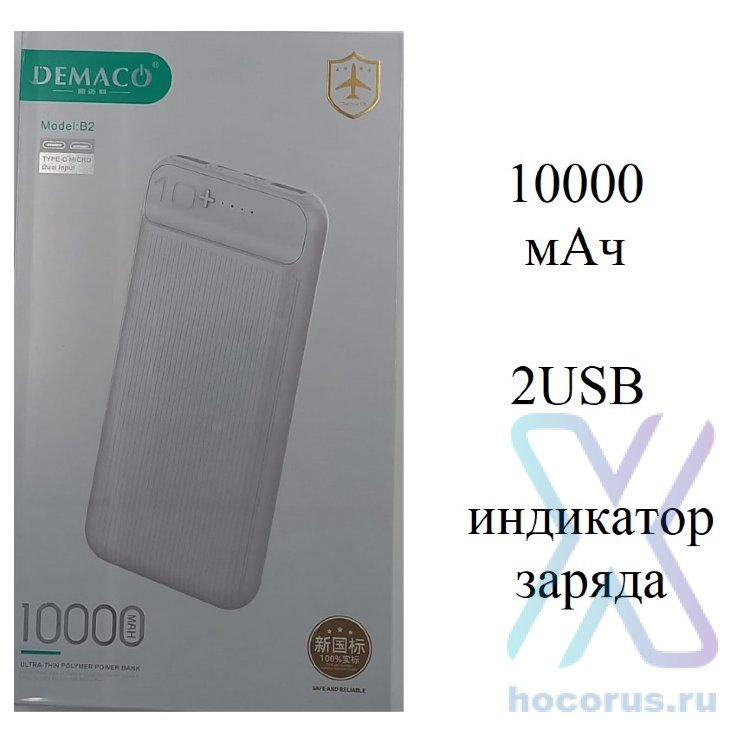 Внешний аккумулятор DEMACO B2 10000mAh Black оптом