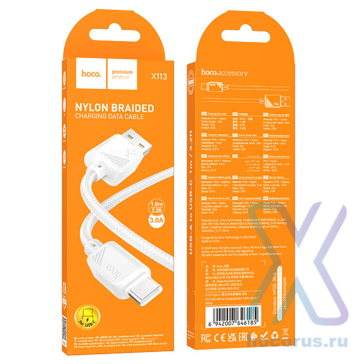 Кабель USB HOCO X113 1м Type-C белый 6942007646185 (МСК) оптом