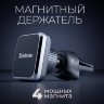 Универсальный держатель Defender 132 магнит на вент. решетку оптом