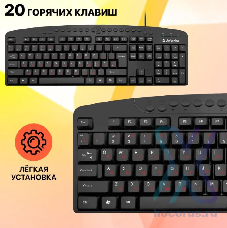 Клавиатура  Defender ATLAS HB-450 Black 124 кн. оптом