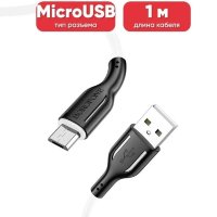 Кабель USB BOROFONE BX63 Charming, USB - MicroUSB, 2.4А, 1 м, черный+белый 6974443380705 (МСК)