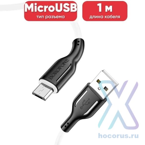 Кабель USB BOROFONE BX63 Charming, USB - MicroUSB, 2.4А, 1 м, черный+белый 6974443380705 (МСК) оптом