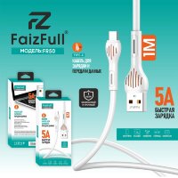 Кабель FaizFull FR50 USB-Type-C 5А 1м TPE White