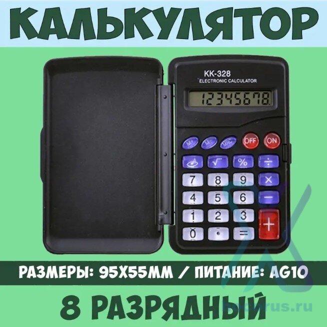 Калькулятор KENKO KK-328A оптом