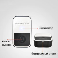 Звонок дистанц. ORBITA OT-HOC19 200 м