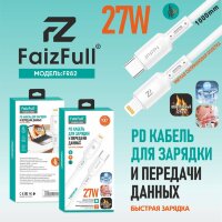 (МСК) Кабель FaizFull FR82 lightning/type-c (1м 27W) огнеупорный мягкий силикон R53664