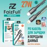 (МСК) Кабель FaizFull FR82 lightning/type-c (1м 27W) огнеупорный мягкий силикон R53664 оптом