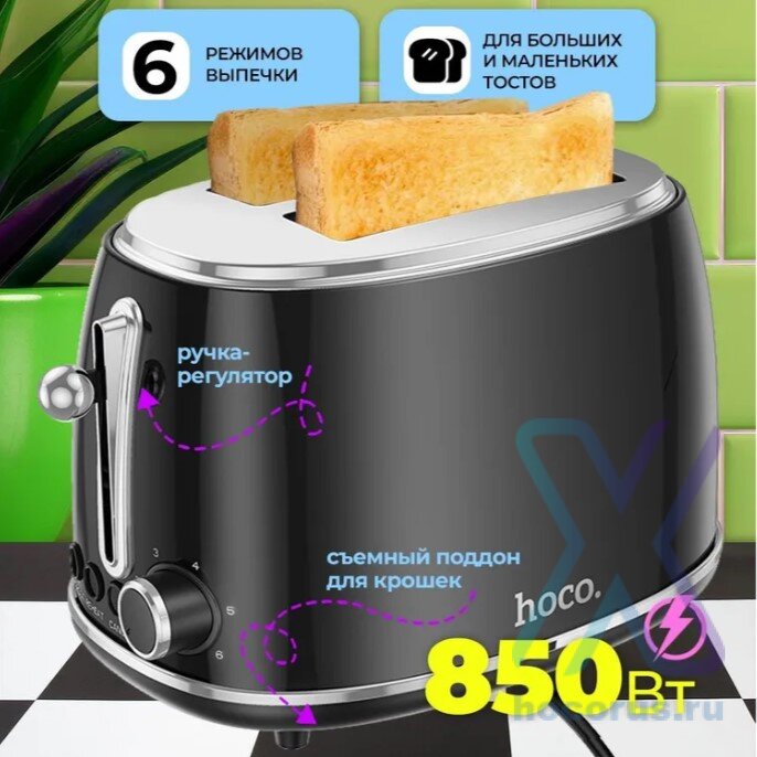 Тостер ретро HOCO HE50 чёрный 00-00007004 (МСК) оптом