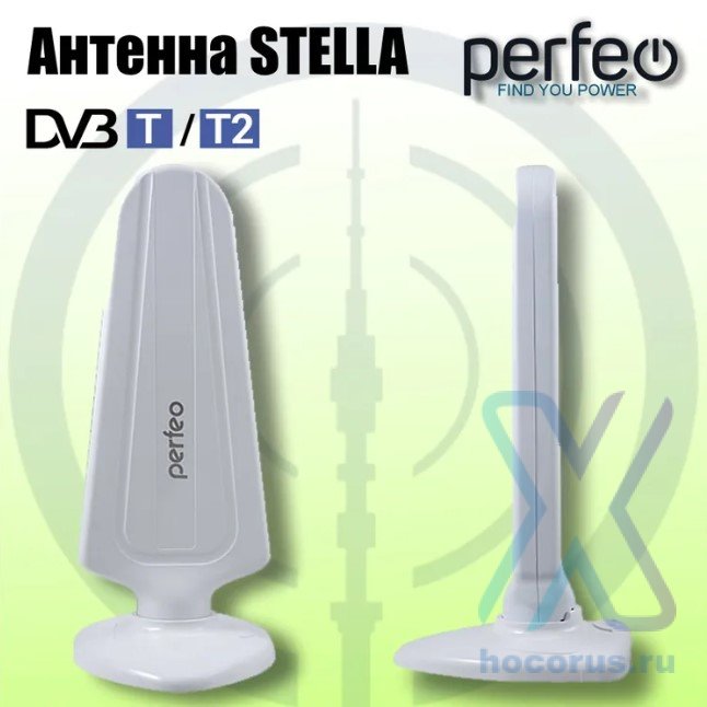 TVантенна Perfeo PF-TV4563 STELLA активная, встроенный усилитель оптом