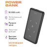Портативный аккумулятор HOCO J50 Surf, с беспроводной зарядкой, 2A, 10000 мА⋅ч, черный, 5W, индикатор 6931474717924 (МСК) оптом
