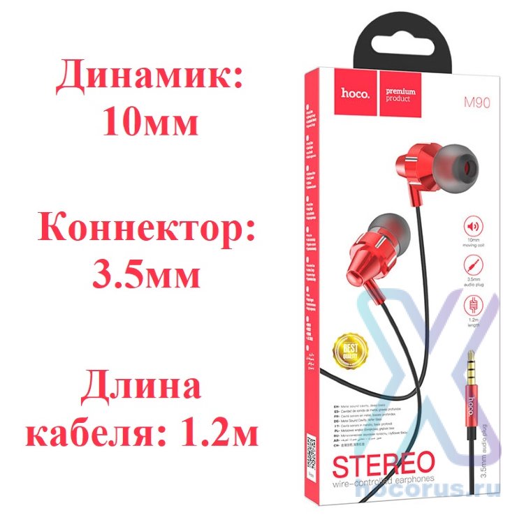 Гарнитура HOCO M90 для мобильных устройств Red оптом