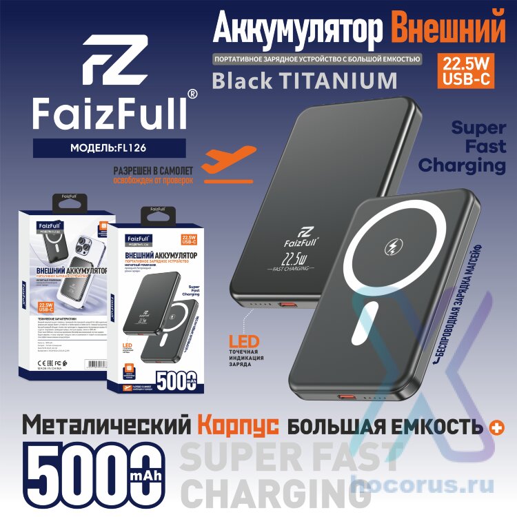 Внешний аккумулятор FaizFull FL126 5000mAh  PD22.5W, 3A, Type-C Black оптом