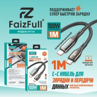 (МСК) Кабель FaizFull FR146 Type-C/Type-C (1M, 100W) нейлон c дисплеем мощности R53795