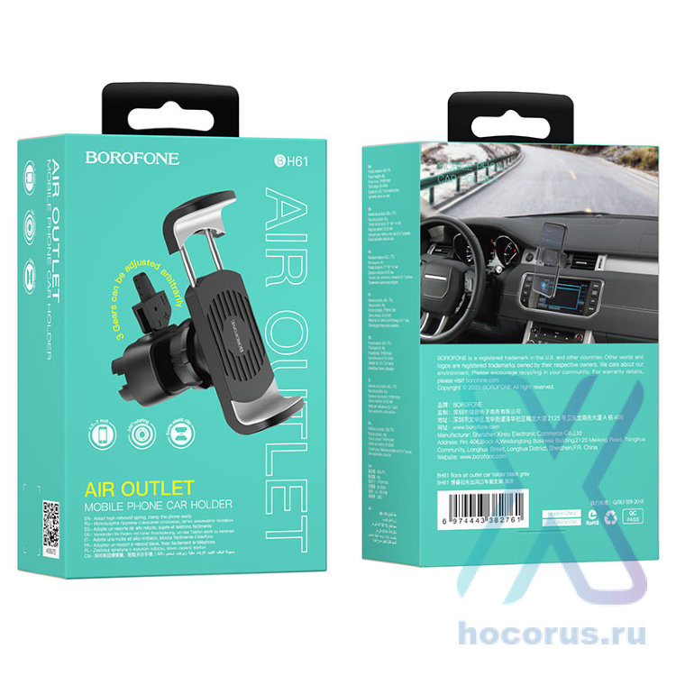 Универсальный держатель Borofone BH61 на вент. решетку зажим Black оптом