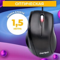 Мышь проводная  Perfeo CLASS Black
