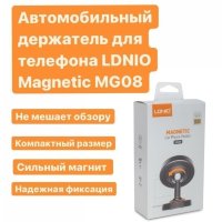 Универсальный держатель PERFEO LDNIO MG08