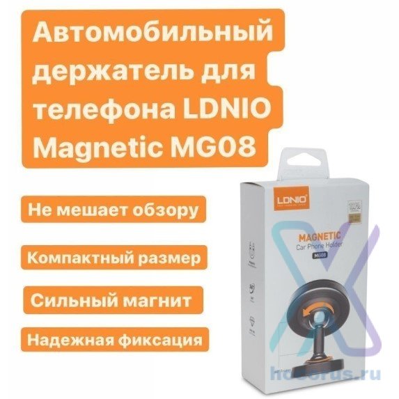 Универсальный держатель PERFEO LDNIO MG08 оптом