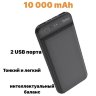 Портативный аккумулятор HOCO J52, 2A, 10000 мА⋅ч, черный, индикатор 6931474718280 (МСК) оптом