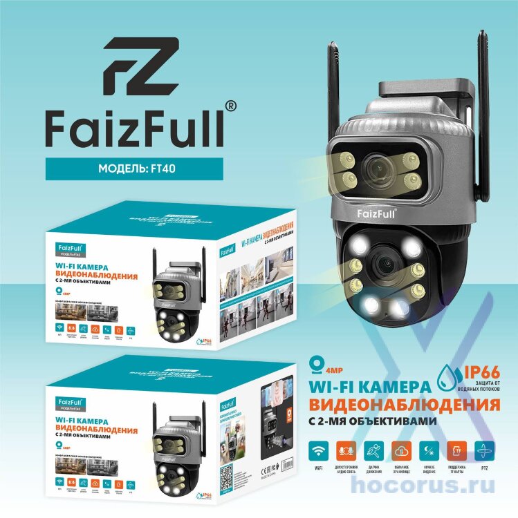 (МСК) Камера Wi-Fi Уличная FaizFull FT40 2 объектива*4МР (IP66) R53865 оптом
