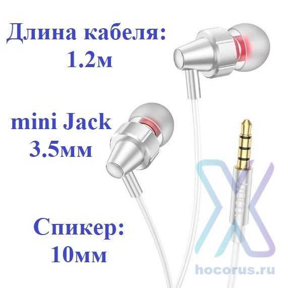 Гарнитура HOCO M90 для мобильных устройств Silver оптом