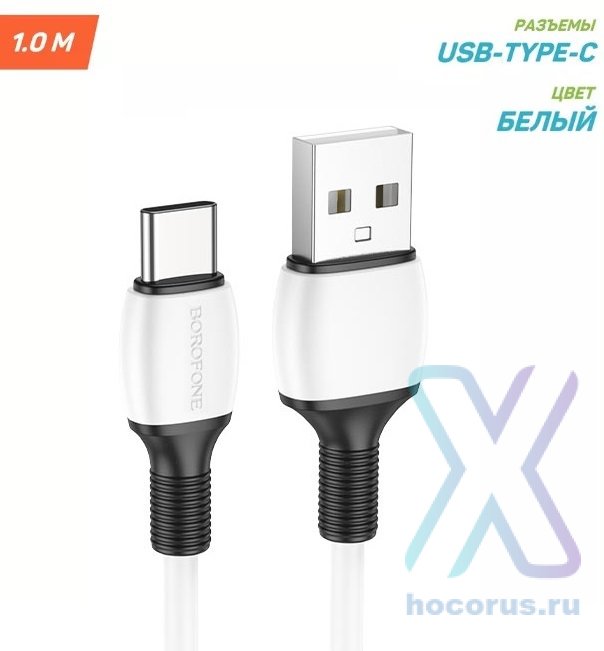 Кабель USB BOROFONE BX84 Rise, USB - Type-C, 3A, 1 м, белый 6974443386813 (МСК) оптом