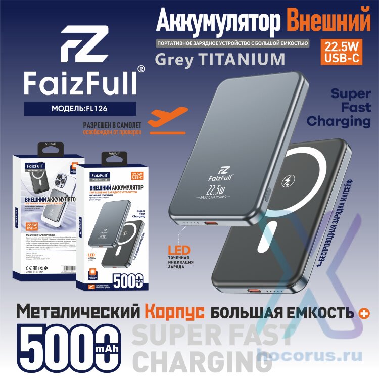 Внешний аккумулятор FaizFull FL126 5000mAh PD22.5W, 3A, Type-C Grey оптом