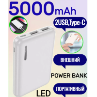 Портативный аккумулятор HOCO J115 Journey, 2A, 5000 мА⋅ч, белый 6942007602365 (МСК)