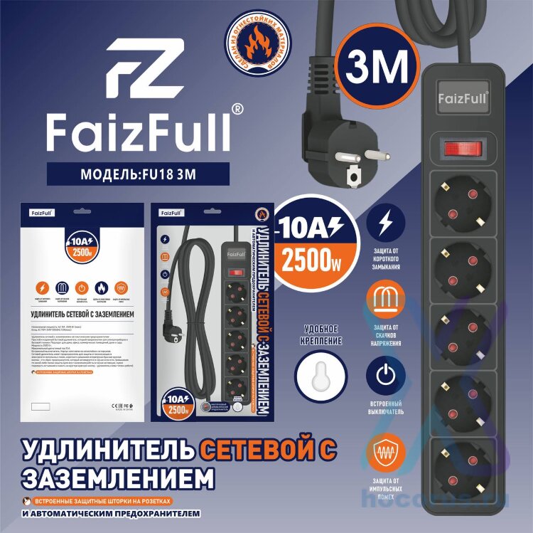 Фильтр сетевой FaizFull FU18, 240V/10A 5 розеток, 3м Black оптом
