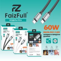 (МСК) Кабель FaizFull FR24 Type-C/Type-C 5A R53333