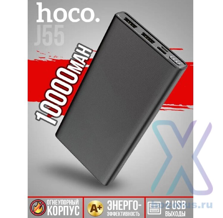 Портативный аккумулятор HOCO J55 Neoteric, 2A, 10000 мА⋅ч, черный, индикатор 6931474718389 (МСК) оптом