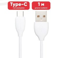 Кабель USB BOROFONE BX19 Benefit, USB - Type-C, 1.3А, 1 м, белый 6931474701800 (МСК)