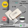 (МСК) Флешка FaizFull U15-16GB IPX7 2в1(usb-type-C) R52675 оптом