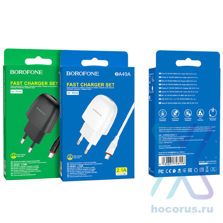 Зарядное устройство BOROFONE BA49A Vast USB + Кабель USB-Micro, 2.1A, белый 6931474728456 (МСК) оптом