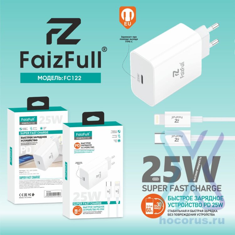 (МСК) CЗУ + кабель PD FC122 USB-C 25W R53444 оптом