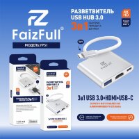 (МСК) HUB Переходник 3в1 FaizFull FP51 (Hdmi, 2type-C, Usb) R53621