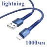 Кабель USB - lightning HOCO X71 1 m в оплетке Blue оптом