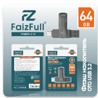 Флеш-накопитель OTG 64 Gb FaizFull U18-64 2-in-1 USB+Type-C IPX7 металл