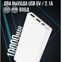 Портативный аккумулятор HOCO J55 Neoteric, 2A, 10000 мА⋅ч, белый, индикатор 6931474718396 (МСК)