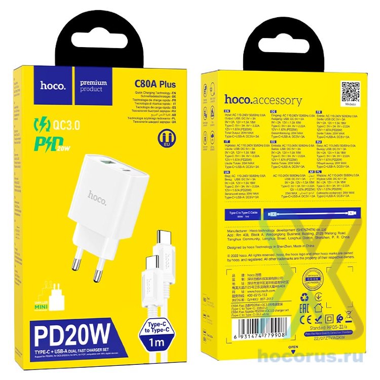 Зарядное устройство HOCO C80A Plus USB+Type-C + Кабель Type-C-Type-C, 3.0A, 20W, белый 6931474779908 (МСК) оптом