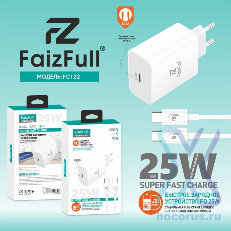(МСК) CЗУ + кабель FC122 С-С, USB-C 25W R53429 оптом